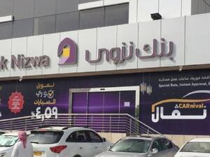First and only Islamic bank in Oman to achieve the internationally recognised standard