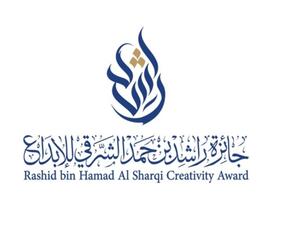  إعلان نتيجة مسابقة الشيخ راشد بن حمد الشرقي للإبداع