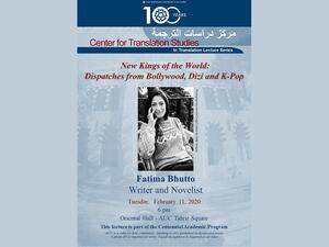 الكاتبة والروائية الباكستانية فاطيما بوتو تتحدث بالجامعة الأمريكية بالقاهرة في محاضرة عامة