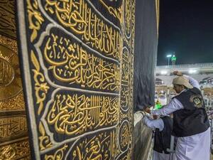 الحرم المكي