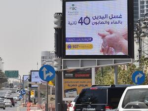 This picture taken on March 16, 2020 shows an electronic billboard displaying a message by the Saudi health ministry advising people to wash their hands for 40 seconds as a precaution against COVID-19 coronavirus disease, along Tahli street in the centre of the Saudi capital Riyadh. Saudi Authorities decided closure malls, restaurants, and public gardens as a precaution against COVID-19 coronavirus disease. FAYEZ NURELDINE / AFP