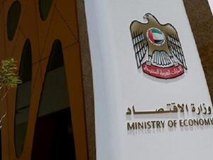 الاقتصاد توصي بعقد كافة اجتماعات الجمعيات العمومية للشركات المساهمة الخاصة بطريق "التمرير" دون حضور المساهمين