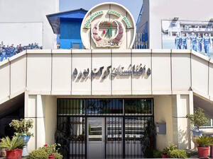 Afghanistan Cricket Board headquarters (Photo: @acbofficials)