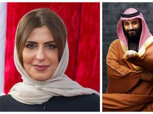 الأمير محمد بن سلمان / الأميرة بسمة