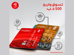 Chance to win BD 500 when using Al Salam Bank cards