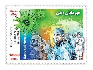 Iran has unveiled a postage stamp  (Twitter)