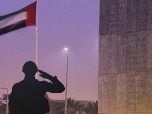 الإمارات العربية المتحدة