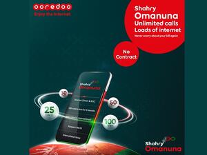 يمكن للعملاء الاشتراك في باقات ’شهري عُماننا‘ والتعرف على مزاياها المتعددة من خلال تطبيق  Ooredoo الرقمي