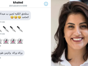Sister of Detained Saudi Activist Receives Death Threats on Twitter Days After Another Activist Died in Detention