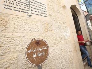 تكية سيدنا إبراهيم 