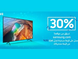 سامسونج إلكترونيكس المشرق العربي تطلق عرضاً بخصم مميز على أجهزة التلفاز