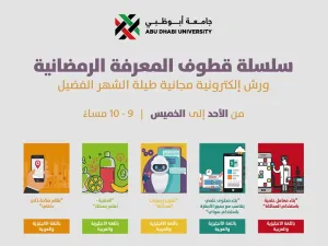Abu Dhabi University Launches Complimentary Access to Online Workshops