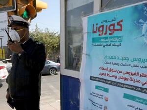 سجل العراق حتى الآن 3611 حالة إصابة بكورونا