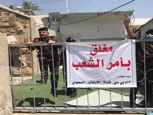 mbc تطلق صفة الارهابي على ابو مهدي المهندس