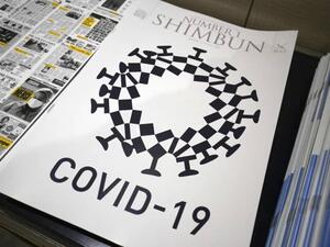 غلاف المجلة اليابانية