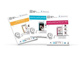 محمد بن راشد للمعرفة ترفد مركز المعرفة الرقمي بملخصات في شتى مجالات المعرفة