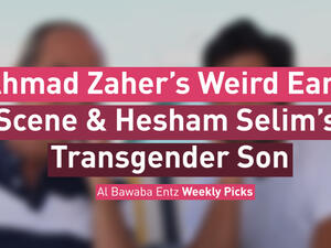 Ahmad Zaher’s Weird Ears Scene & Hesham Selim’s Transgender Son