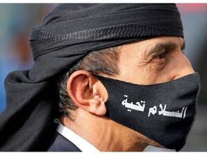 السلام تحية