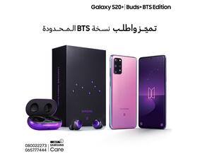 شركة سامسونج إلكترونيكس المشرق العربي تبدأ استقبال طلبات الحجز المسبق لهاتفGalaxy S20+ وسماعات Galaxy Buds+  بإصدار BTS 