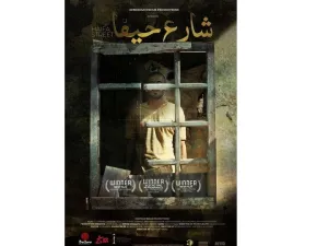 As Tunisian Cinemas Reopens This June Iraqi Film Haifa Street Screens Across Tunisia