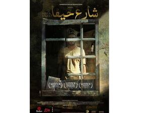 استئنافاً للنشاط السينمائي عرض الفيلم العراقي شارع حيفا في دور العرض التونسية