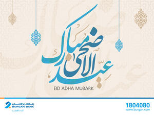 Burgan Bank will be Officially Closed during Eid Al Adha Holiday