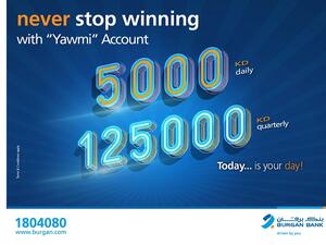 Burgan Bank encourages everyone to open a Yawmi account and/or increase their deposit to maximize their chances of becoming a winner.
