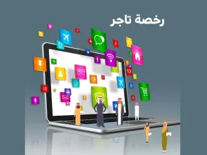 Dubai Economy is keen to enhance e-commerce and the competitiveness of the emirate's economy