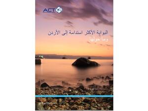 تعتمد شركة ميناء حاويات العقبة في عملياتها ونشاطاتها على عدة ركائز أساسية، تُعتبر مواردها البشرية الكفؤة والمؤهلة تأهيلاً عالياً