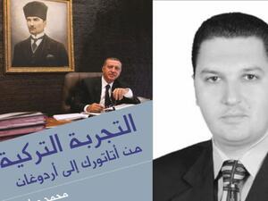 تجربة تركيا الاقتصادية والاجتماعية.. للكاتب محمد صادق إسماعيل