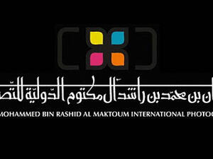 جائزة حمدان بن محمد للتصوير