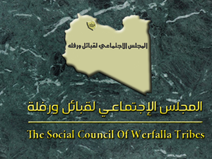 المجلس الاجتماعي لقبائل ورفلة في ليبيا يرفض أي خطوات من شأنها تقسيم البلاد