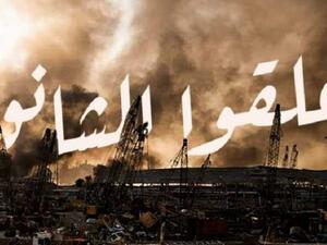 علقوا المشانق