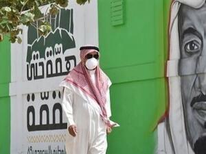 السعودية / كورونا