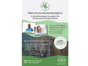 جمعية البيئة العُمانية تستعد لعقد حفلها الخيري الافتراضي الأول بحضورٍ مميزٍ وخاص للفاضل علي الحبسي