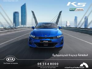 National Arab Motors Kia Jordan Unveils the All-New K5