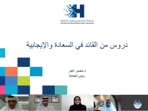 Dubai Customs Educates Staff Through Positivity Platforms Initiative 