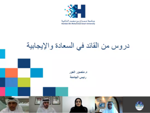 جمارك دبي تُطلق مبادرة "منصات الإيجابية " لتوعية وتثقيف الموظفين 