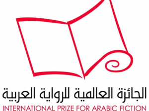 The annual International Prize for Arabic Fiction (IPAF) is given to a novel in Arabic which IPAF's judges consider to be the best of that year.