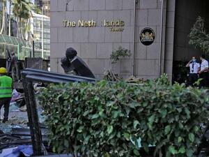 السفارة الهولندية في بيروت