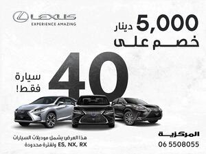 Three Weeks of Exceptional Discounts from Markazia Lexus