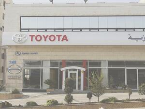 Markazia Toyota Customers to Settle Installments with a Single Click via eFAWATEERcom 