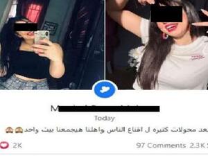 Egypt's First Lesbian Marriage With Both Families' Blessings is a Fake Facebook Announcement! 