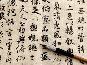 Chinese antique calligraphic text  (Shutterstock)