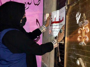  اغلاق منشأتين نسائيتين لوجود مخالفات في الإشتراطات البلدية