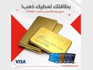Al Salam Bank Launches Campaign Offering Its Credit and Prepaid Card Holders the Chance To Win Cash and Gold Prizes 