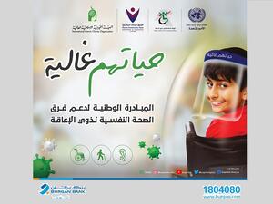 Burgan Bank Sponsors the Mental Health Initiative ‘Their Life Is Valuable’