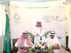 Saudi German Hospitals Group and Al Wedad Charity Foundation Sign Strategic Partnership