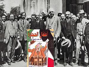  أطفال الحجارة: وعد بلفور والهجرة اليهودية تأليف عمر المدني 