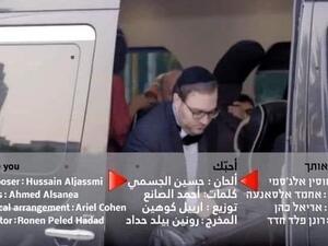 UAE's Most Famous Singer Under Fire for the Composing Music With With an Israeli Band; But Did He?Did the UAE's Most Famous Singer Really Compose a Song for an Israeli Band?